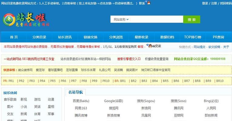 网站收录排名技巧全解析（提升网站权重，让排名更优秀）