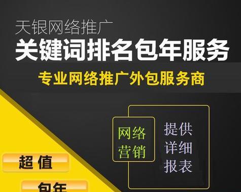 提高排名的技术（如何让你的网站排名更靠前）