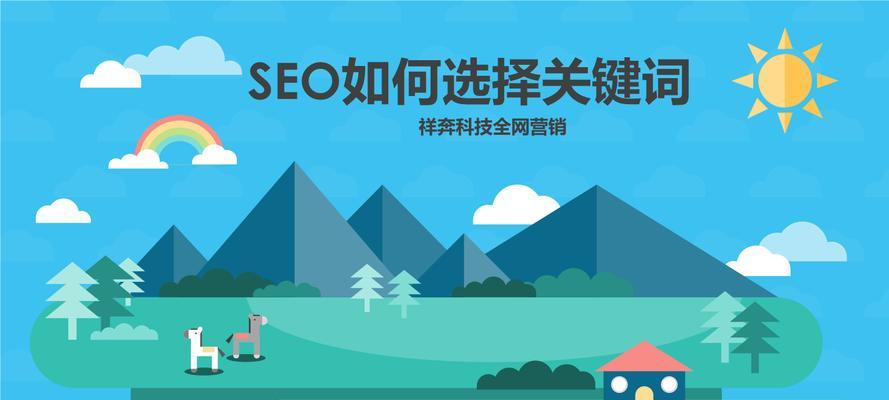 网站SEO优化攻略（提高网站排名、吸引用户关注，重要的SEO优化攻略大公开）