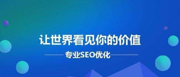 如何提升百度SEO网站收录率？（百度SEO排名提升技巧分享，轻松提升网站收录率）