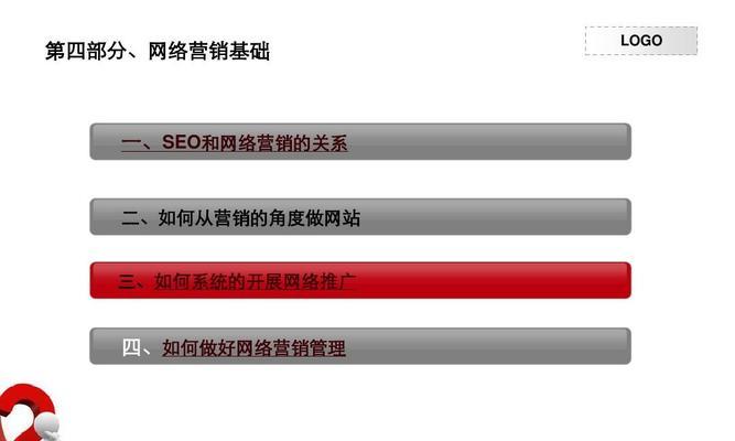 掌握SEO搜索技术，轻松提升网站流量（了解SEO的工作原理和优化方法，让您的网站排名飙升）