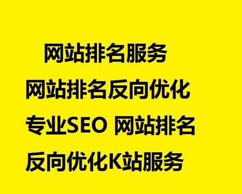 如何提高百度SEO优化效果？（通过有机方法为网站带来更多的流量和曝光）