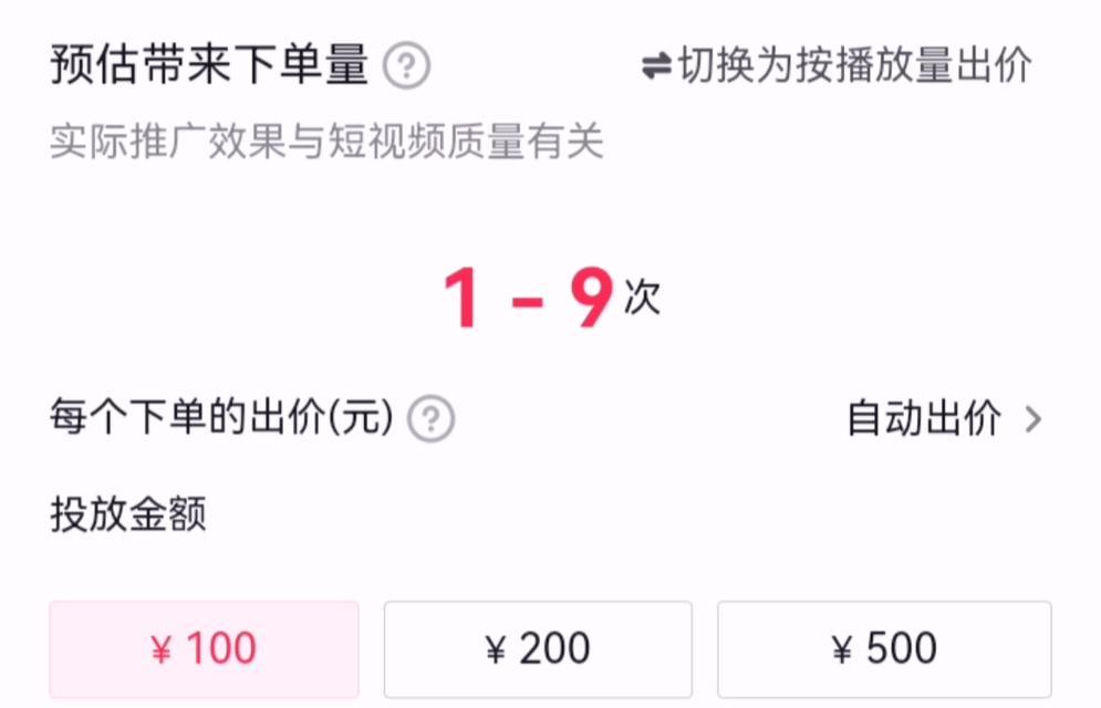 抖音带货佣金怎么提现？教你步步为营（了解抖音带货佣金提现流程，提高收益，享受购物乐趣）