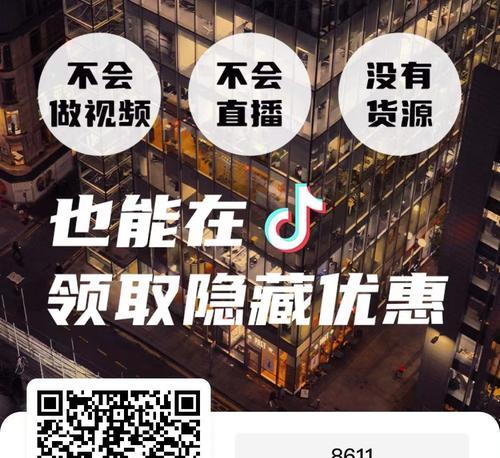 揭秘抖音官方返利平台，绑定商家返现无门槛（商家与用户双赢，优惠多多等你来）