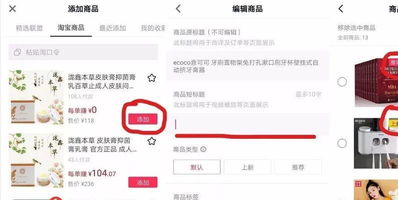 抖音商品销量能否被刷？（深度探讨抖音商品销量刷单现象及其影响）