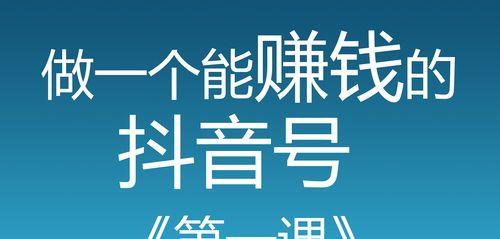 抖音第一次投放30块有用吗？（分析新手投放抖音广告的效果和注意事项）