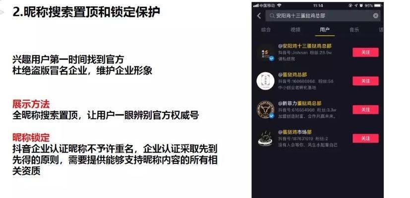 抖音点亮蓝v的好处是什么？（解密蓝v认证，让你享受更多权益）