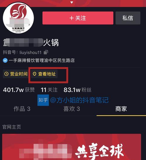 抖音点亮蓝v的好处是什么？（解密蓝v认证，让你享受更多权益）