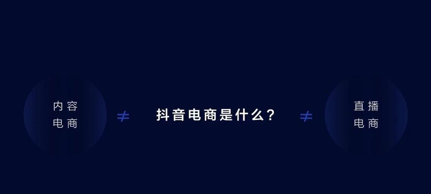 抖音电商“安心购”政策影响分析（从消费者、商家、平台三个角度解读影响）