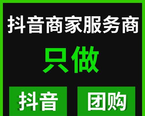 从哪里进入抖音店铺？（详细介绍抖音店铺入口及使用方法）