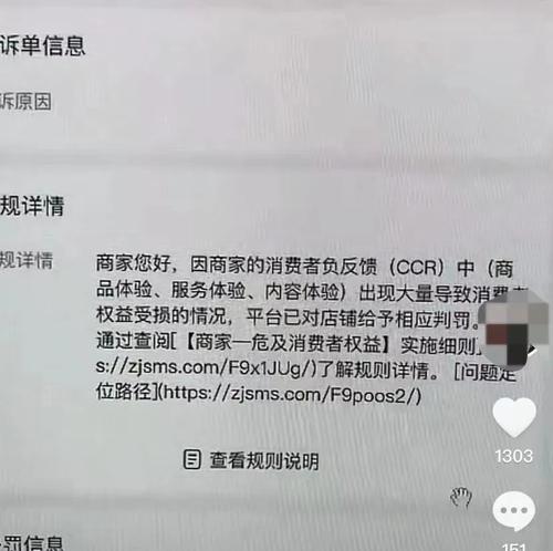 抖音店铺保证金退款全攻略（封店铺保证金怎么办？如何申请退款？）