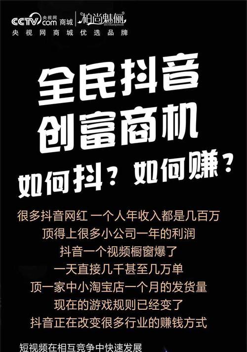 如何提高抖音店铺引流次数？（掌握引流技巧，让店铺销售翻倍！）