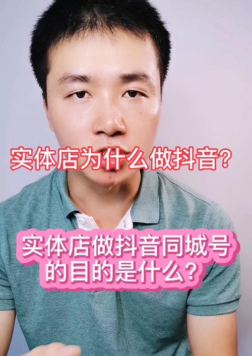 如何在抖音上搜索店铺？（掌握这些技巧，轻松找到心仪的店铺）