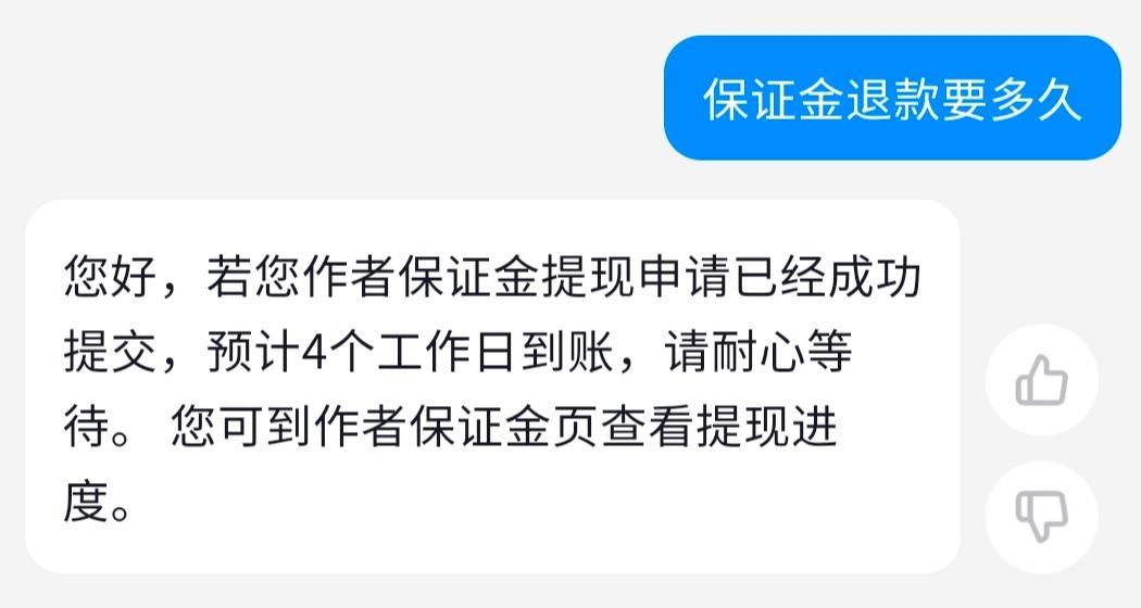 抖音店铺退保证金攻略（抖音店铺退保证金，教你如何操作，省心省力）