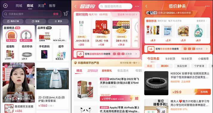 提升抖音店铺装修效果的高标诊断产品（打造专业、时尚、个性化的抖音店铺）