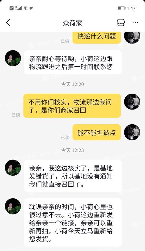 如何投诉抖音订单问题？（一步步教你解决抖音订单纠纷）