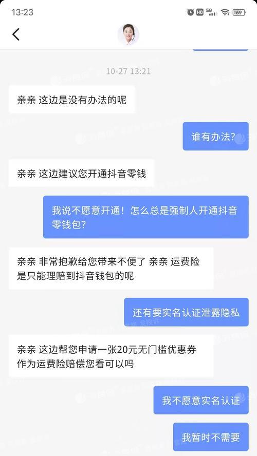 抖音订单退款攻略（教你如何申请抖音订单退款）