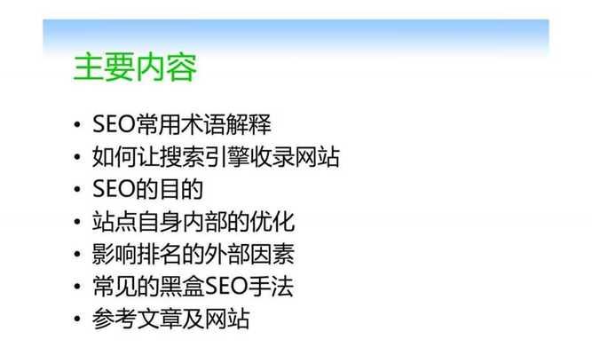 百度SEO优化基础知识（探索SEO机制优化原理，掌握百度SEO标签作用和优化技巧）