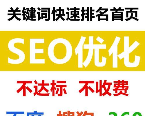 百度SEO搜索引擎优化入门指南（正确选择，锚文本优化和策略方案）