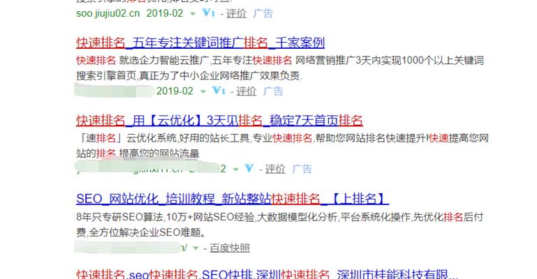 百度SEO新手攻略（了解百度SEO的5大要点和4个常用手法，从优化入手提高排名）