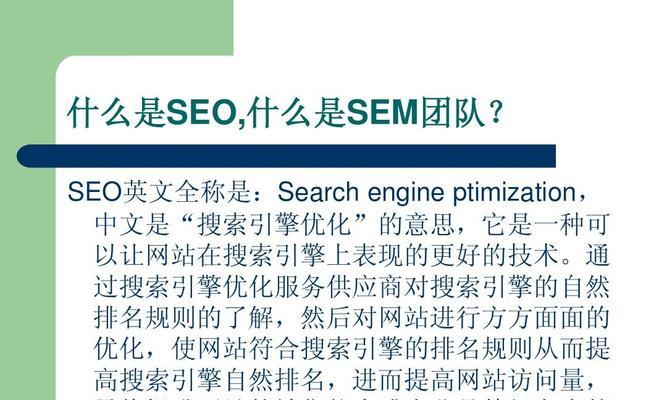 百度SEO优化方案解析（打造高效可靠的SEO优化方案，提升网站排名）