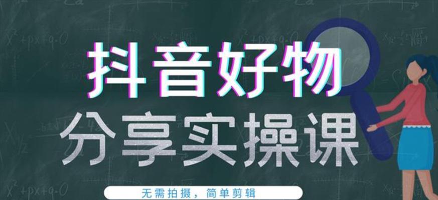 2023年抖音双11活动招商规则揭秘（了解抖音双11活动招商规则，打造品牌爆款！）