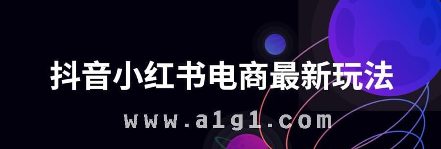 2023年春晚抖音红包怎么领？（抖音红包如何在2023年春晚中领取？领取方法详解！）