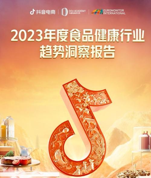 2023年抖音好物年货节全民组团pk赛（抖音年货节PK赛全攻略，让你赢得惊喜好礼）