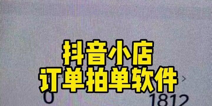 解锁2023年抖音好物年货节参展资格的关键条件（了解准入条件，抢占年货市场先机）