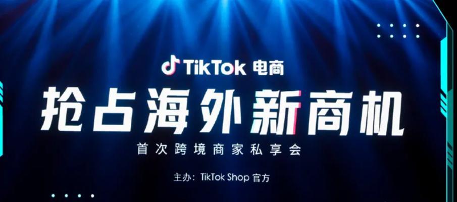 TikTokShop跨境商品抽检政策（保障消费者权益，提升商品质量）