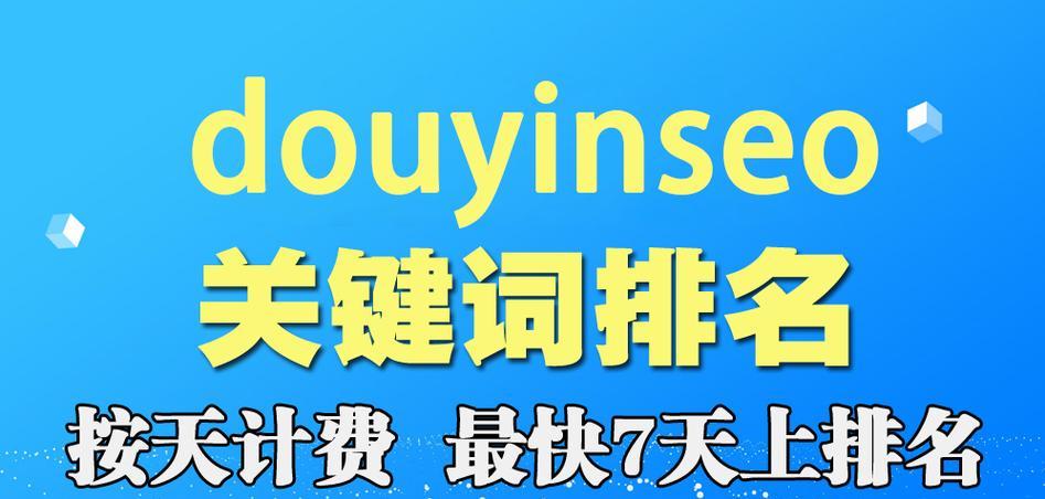 如何通过文章优化实现排名靠前（小白也能学会的SEO技巧）