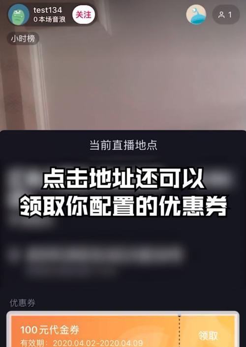 探析抖音百应直播中控智能推荐功能（揭秘直播平台背后的推荐系统算法）