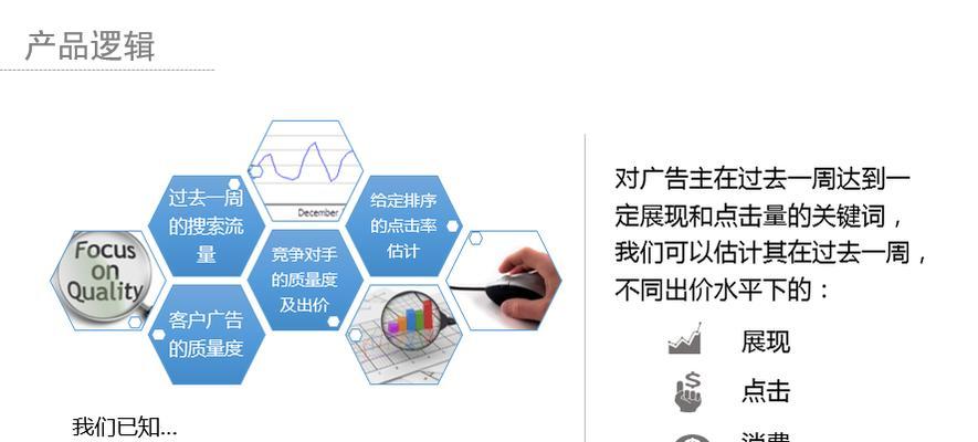 百度SEO排名优化攻略（提高网站曝光率的有效方法）