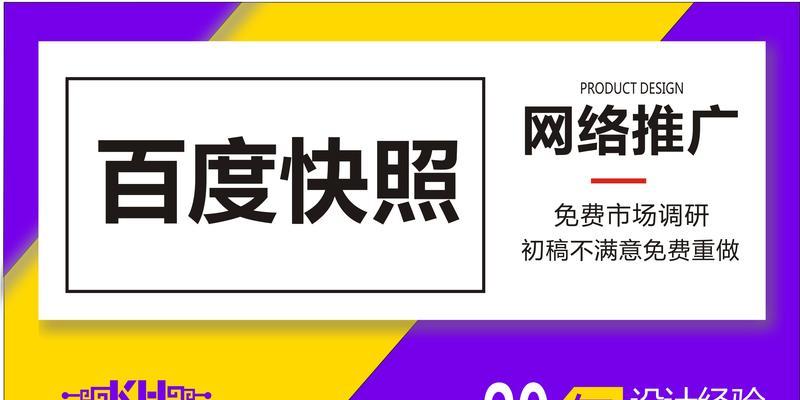 提升网站SEO百度优化排名的方法（从研究到优化实践，教你提高排名！）