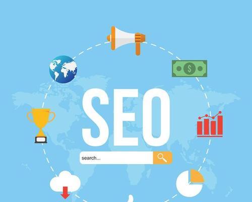 如何优化SEO？（掌握有效技巧提升网站排名）