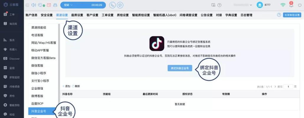 抖音绑定银行卡减10元，靠谱吗？（了解抖音绑定银行卡减10元的真相，保障您的账户安全）