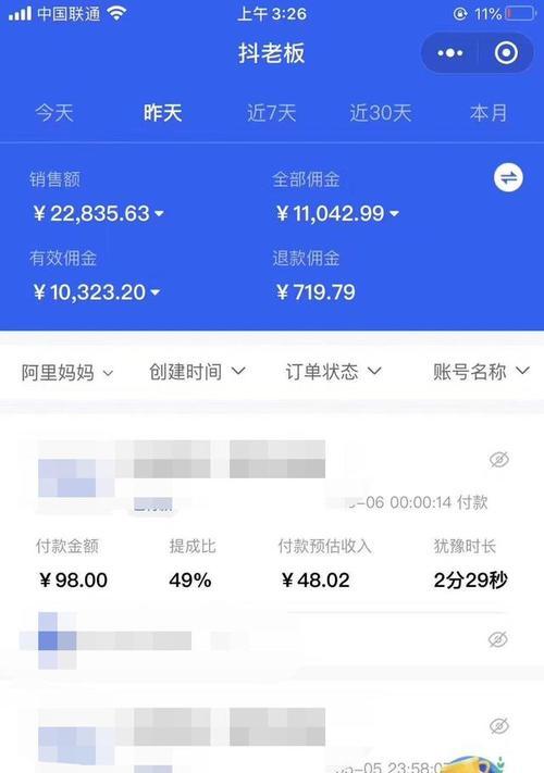 抖音保证金500元到账时间及详细介绍（抖音保证金500元的缴纳方式、如何申请退还以及注意事项）