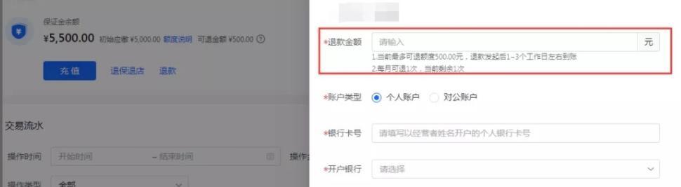 抖音保证金500元到账时间及详细介绍（抖音保证金500元的缴纳方式、如何申请退还以及注意事项）