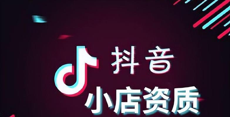 抖音保证金500元能退吗？解决方案揭秘！（深入探究抖音保证金退款机制，帮你轻松取回押金！）