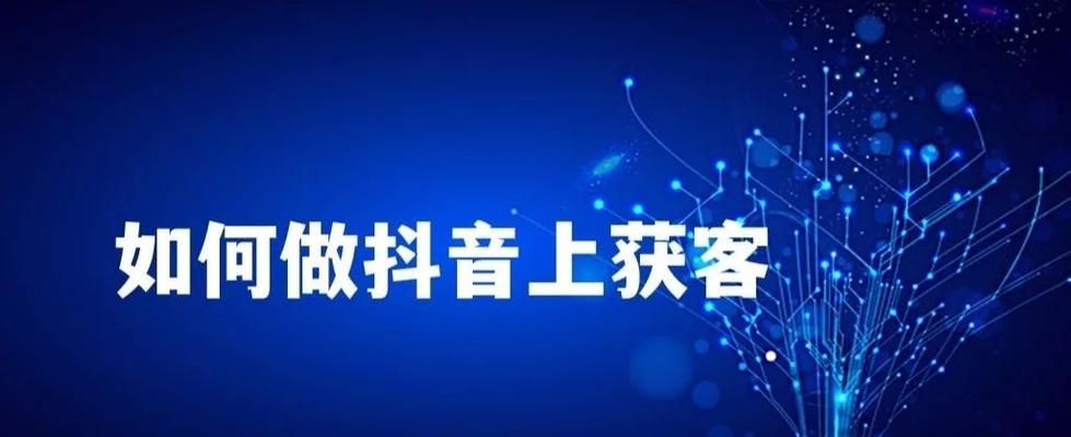 抖音保证金退回详解（如何顺利退回抖音保证金，避免损失？）