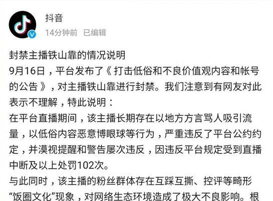 抖音被封了还可以注销吗？（如何注销抖音账号？）