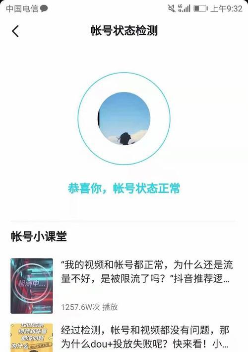 抖音被减少推荐（怎么才能让抖音重新回到推荐页？抖音被降权有什么影响？）