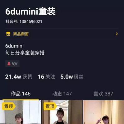 抖音限购怎么解除？（如何快速解除抖音被限购的尴尬？）