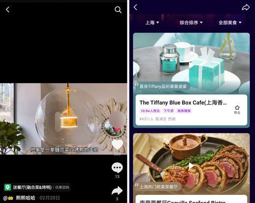 探秘抖音本地生活（从生活服务到文化体验，发现身边的美好）