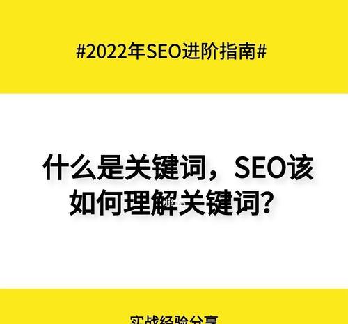 如何选取恰当进行SEO优化？（打造高效的SEO优化策略）