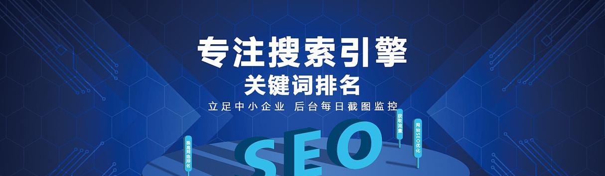 SEO优化（掌握这些技巧，让你的文章排名提升倍增）