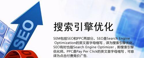 SEO工作的流程与方法（了解SEO工作流程，为网站提升排名加速）