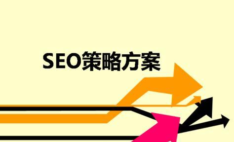 如何让你的网站更容易被蜘蛛抓取（SEO公司的有效方法）