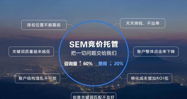 如何通过SEO公司解决网站容易出现的问题（优化网站排名，提升用户体验）