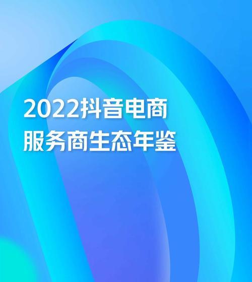 抖音电商罗盘实时直播广告大屏是什么？（探究抖音电商罗盘实时直播广告大屏的特点和应用场景）